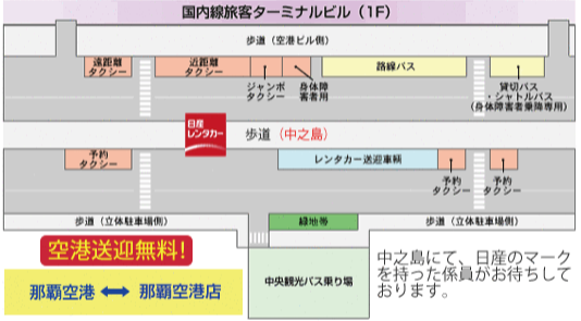 那覇空港発着レンタカー　PH2(ノートe-power)5日間定員5名　※8日前締切